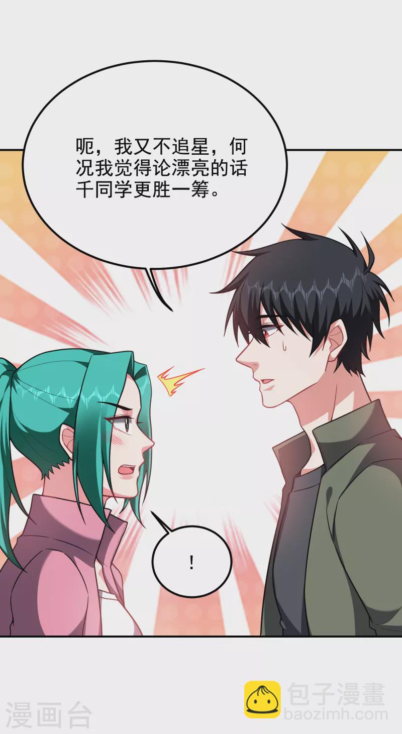第250话 我&hellip;&hellip;说到做到！-第253话