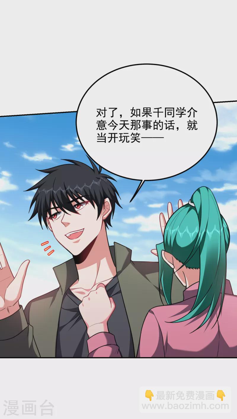 第250话 我&hellip;&hellip;说到做到！-第253话