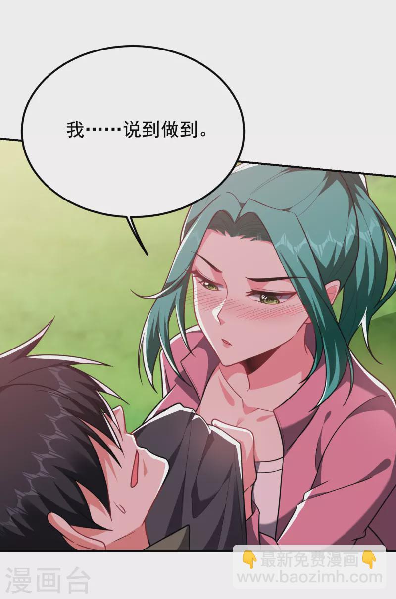 第250话 我&hellip;&hellip;说到做到！-第253话