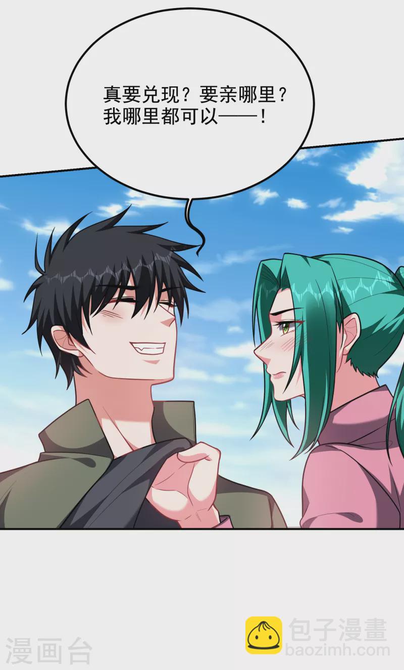第250话 我&hellip;&hellip;说到做到！-第253话