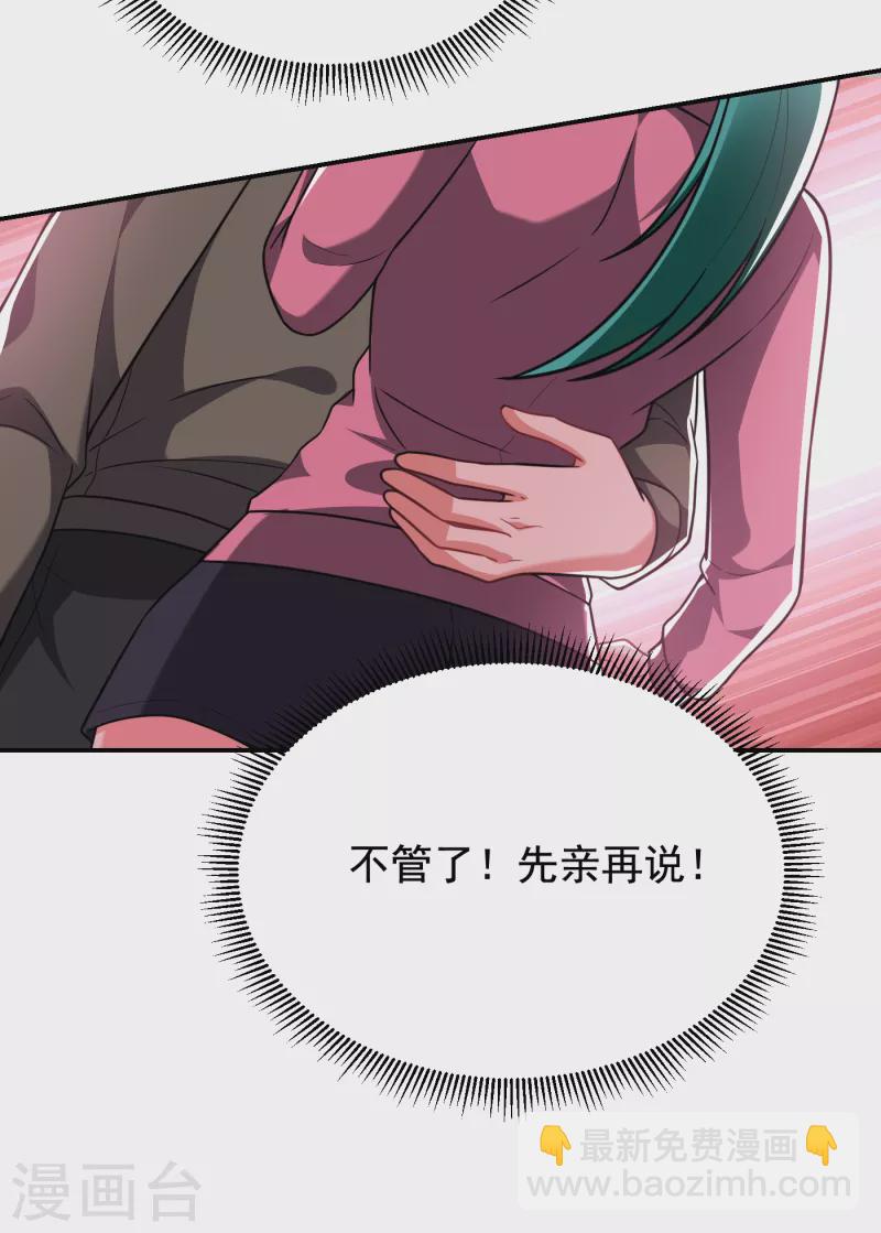 第250话 我&hellip;&hellip;说到做到！-第253话