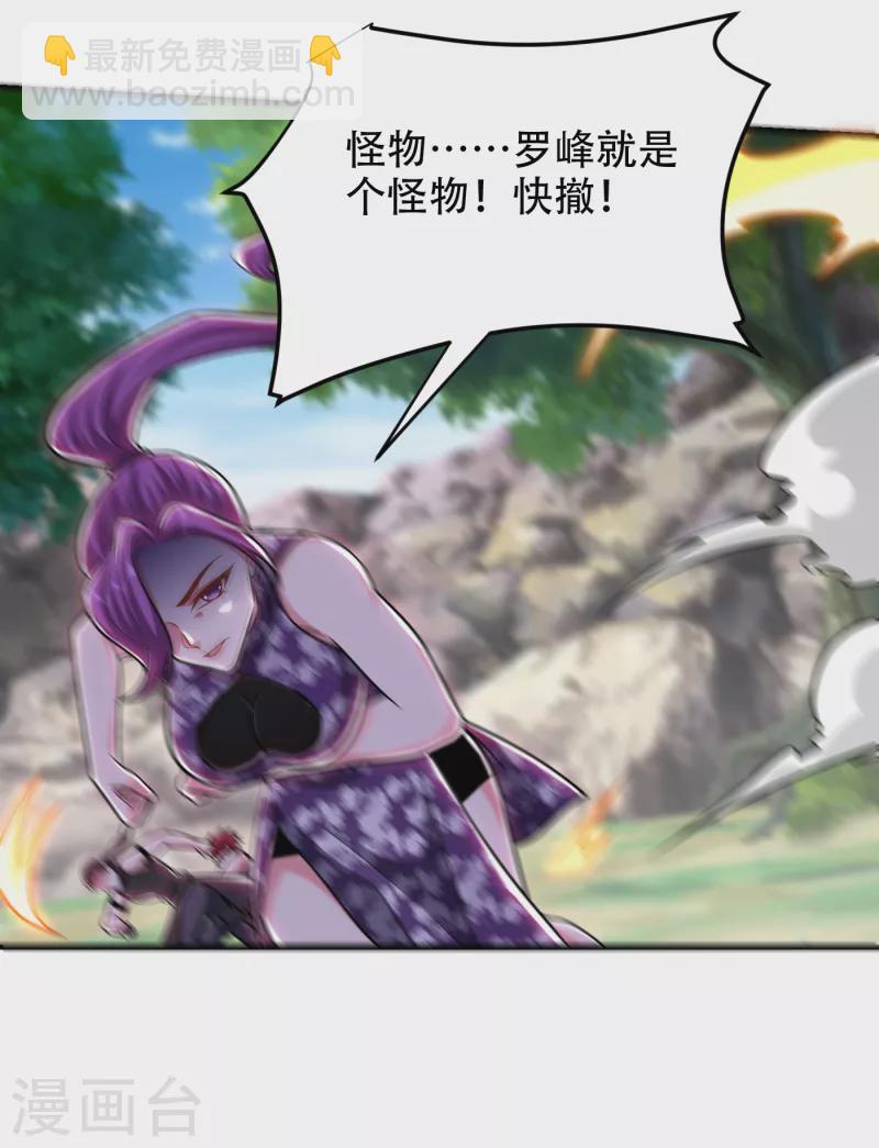 第250话 我&hellip;&hellip;说到做到！-第253话
