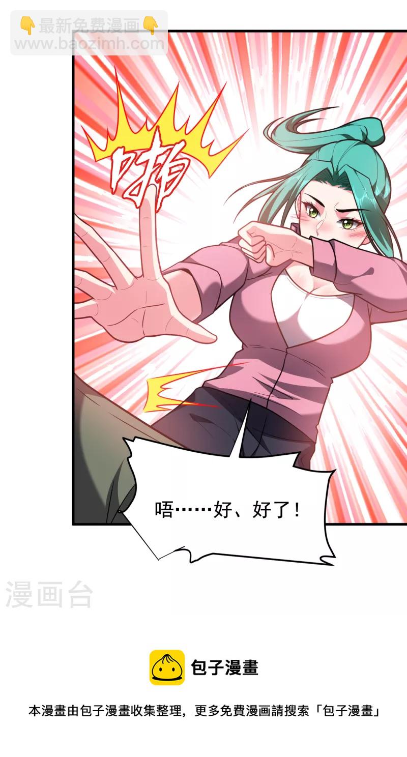 第250话 我&hellip;&hellip;说到做到！-第253话