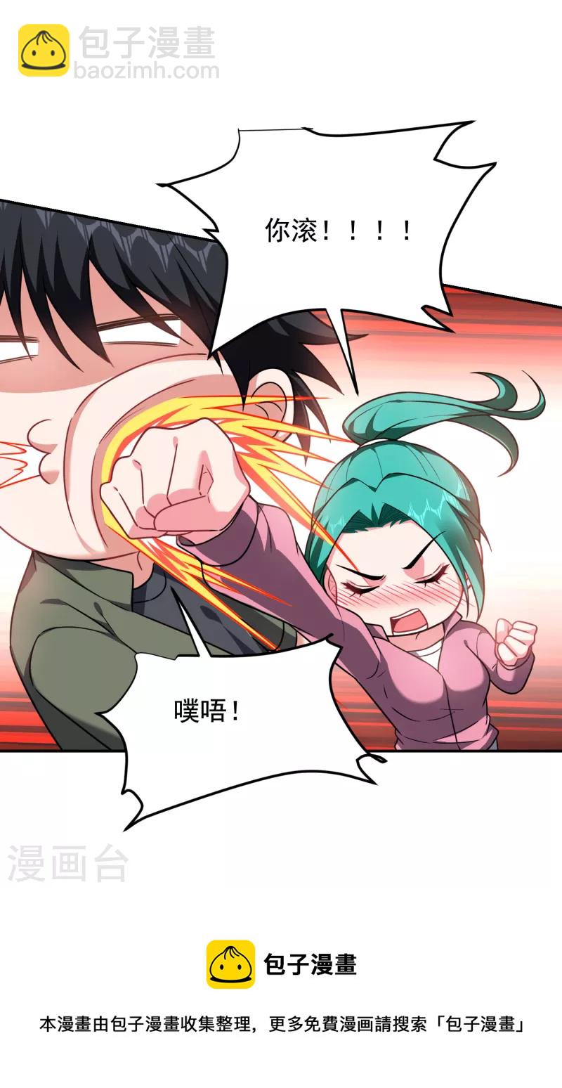 第250话 我&hellip;&hellip;说到做到！-第253话