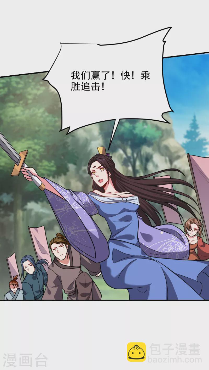 第250话 我&hellip;&hellip;说到做到！-第253话