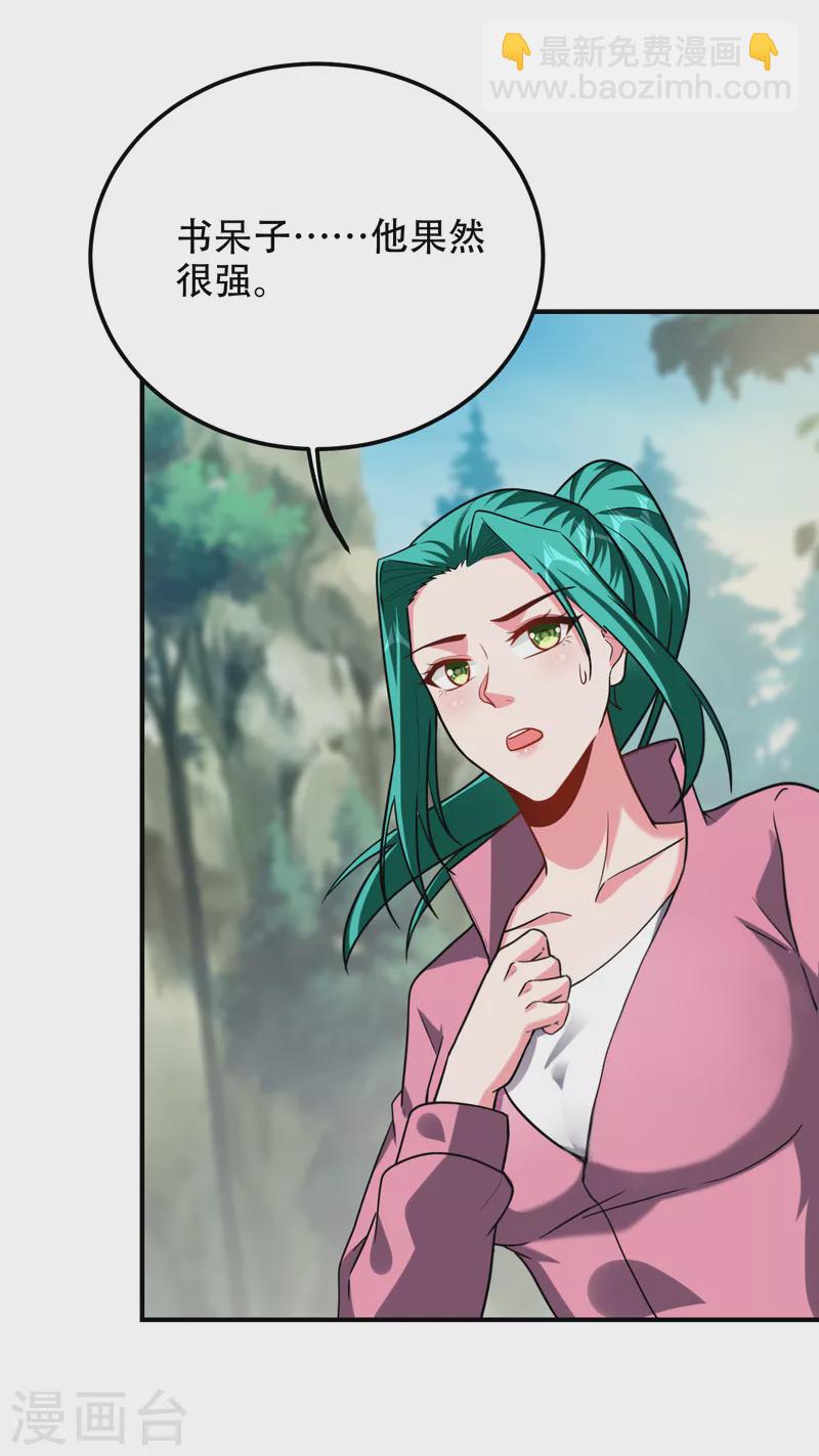 第250话 我&hellip;&hellip;说到做到！-第253话