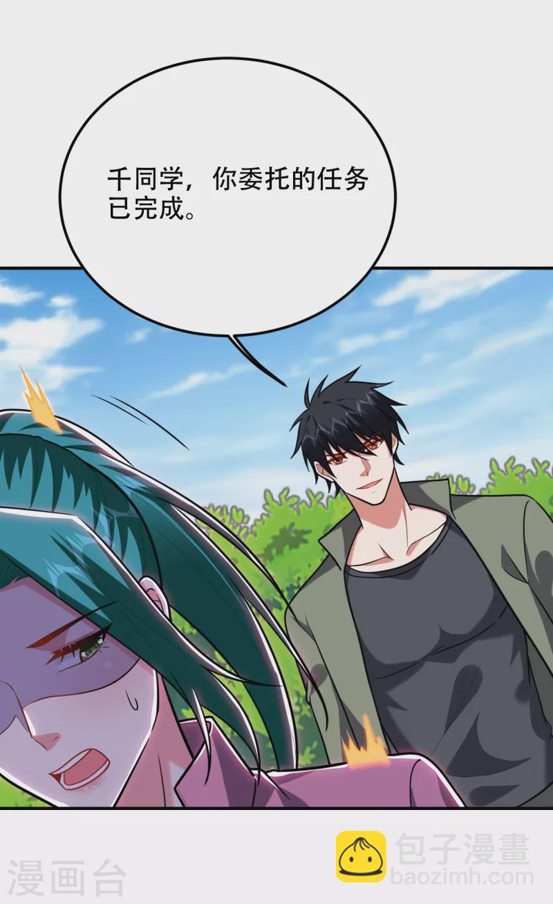 第250话 我&hellip;&hellip;说到做到！-第253话