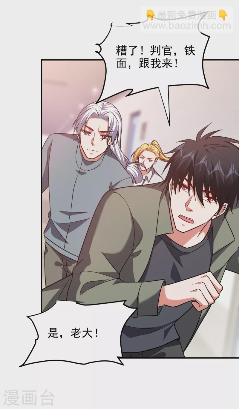 第252话 不想死就滚！-第255话