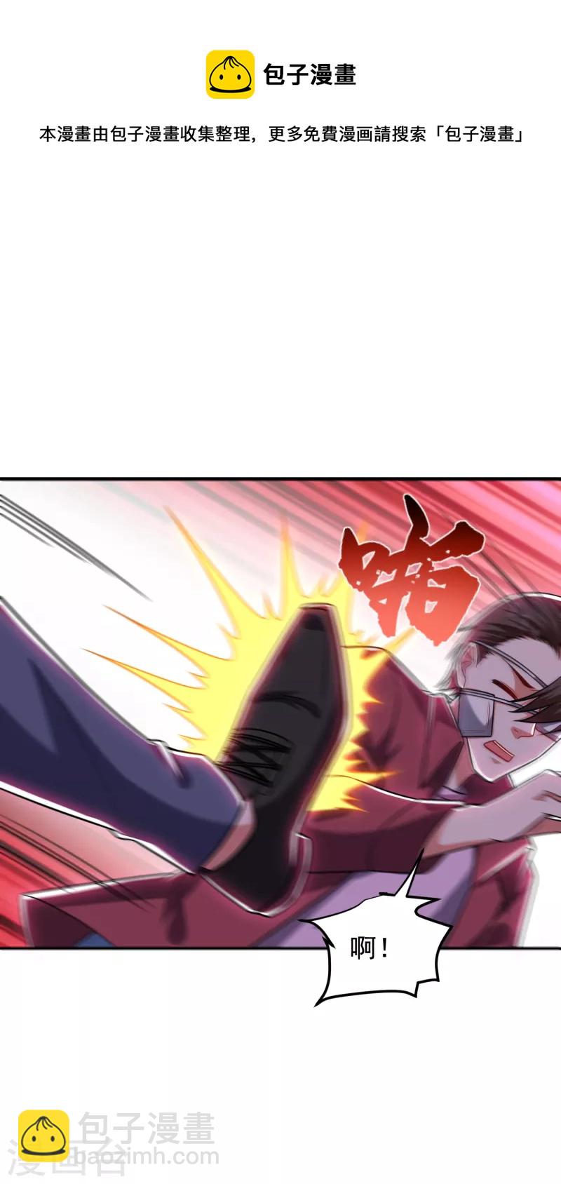 第252话 不想死就滚！-第255话