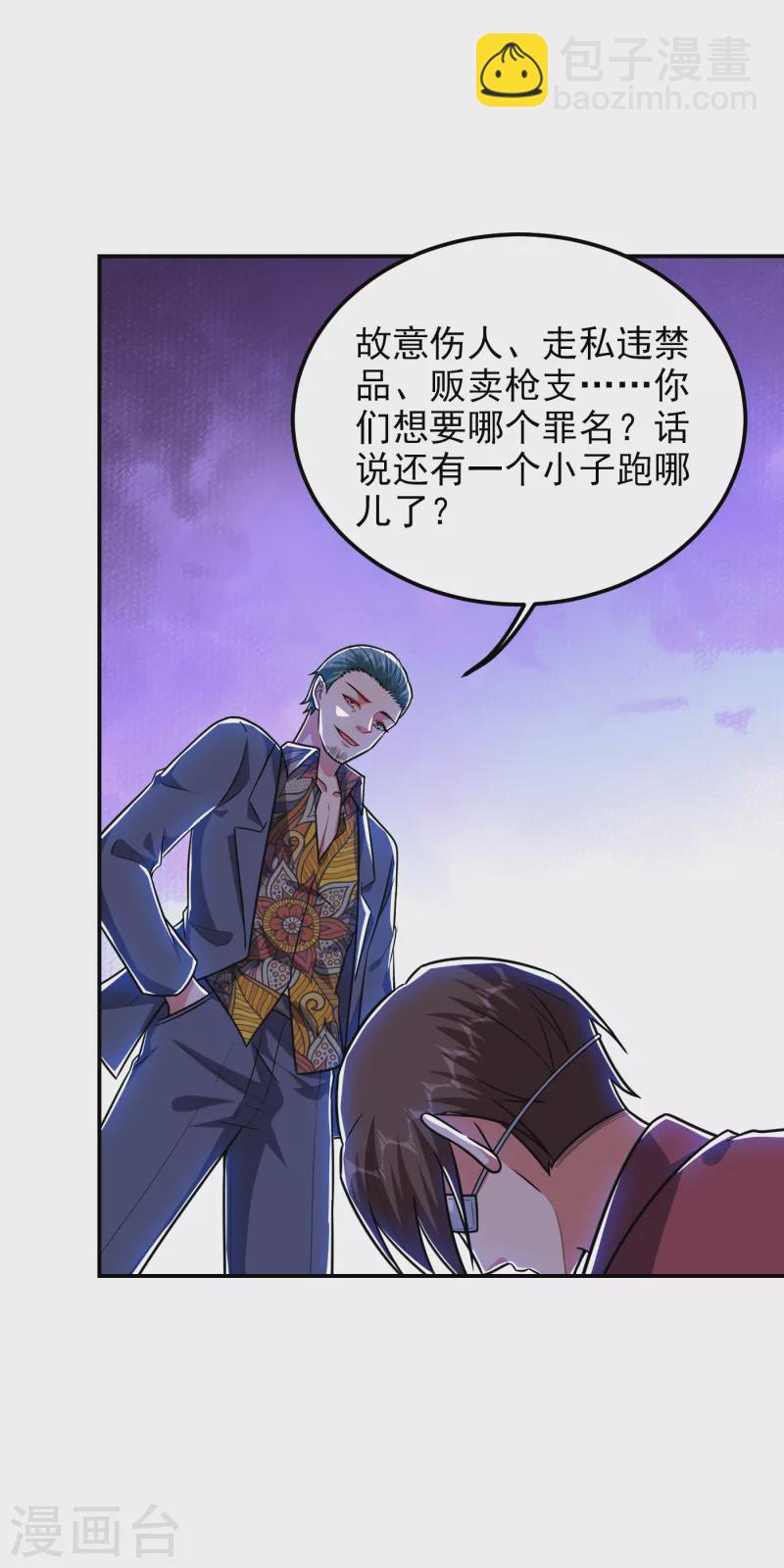 第252话 不想死就滚！-第255话
