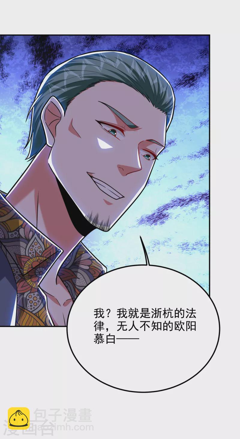 第252话 不想死就滚！-第255话