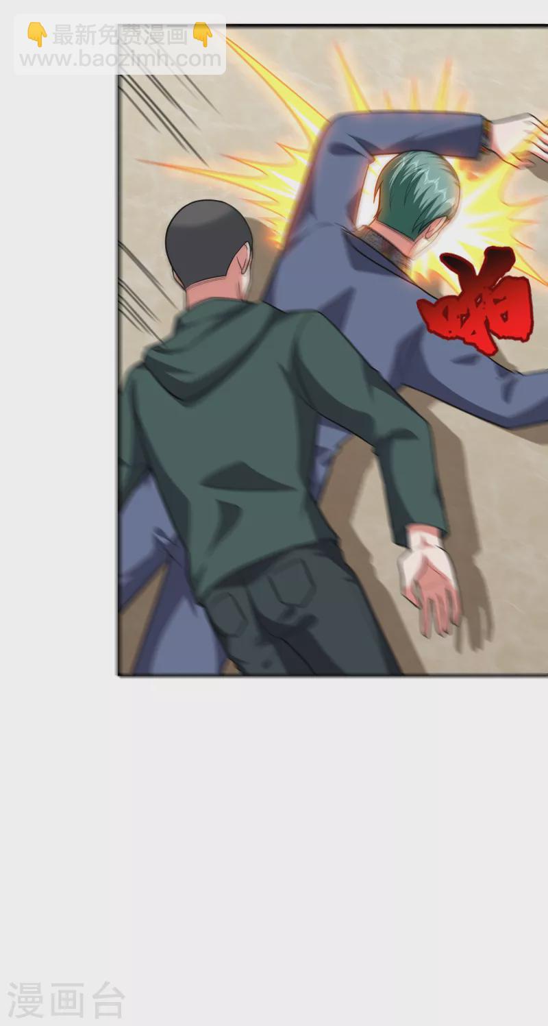 第252话 不想死就滚！-第255话