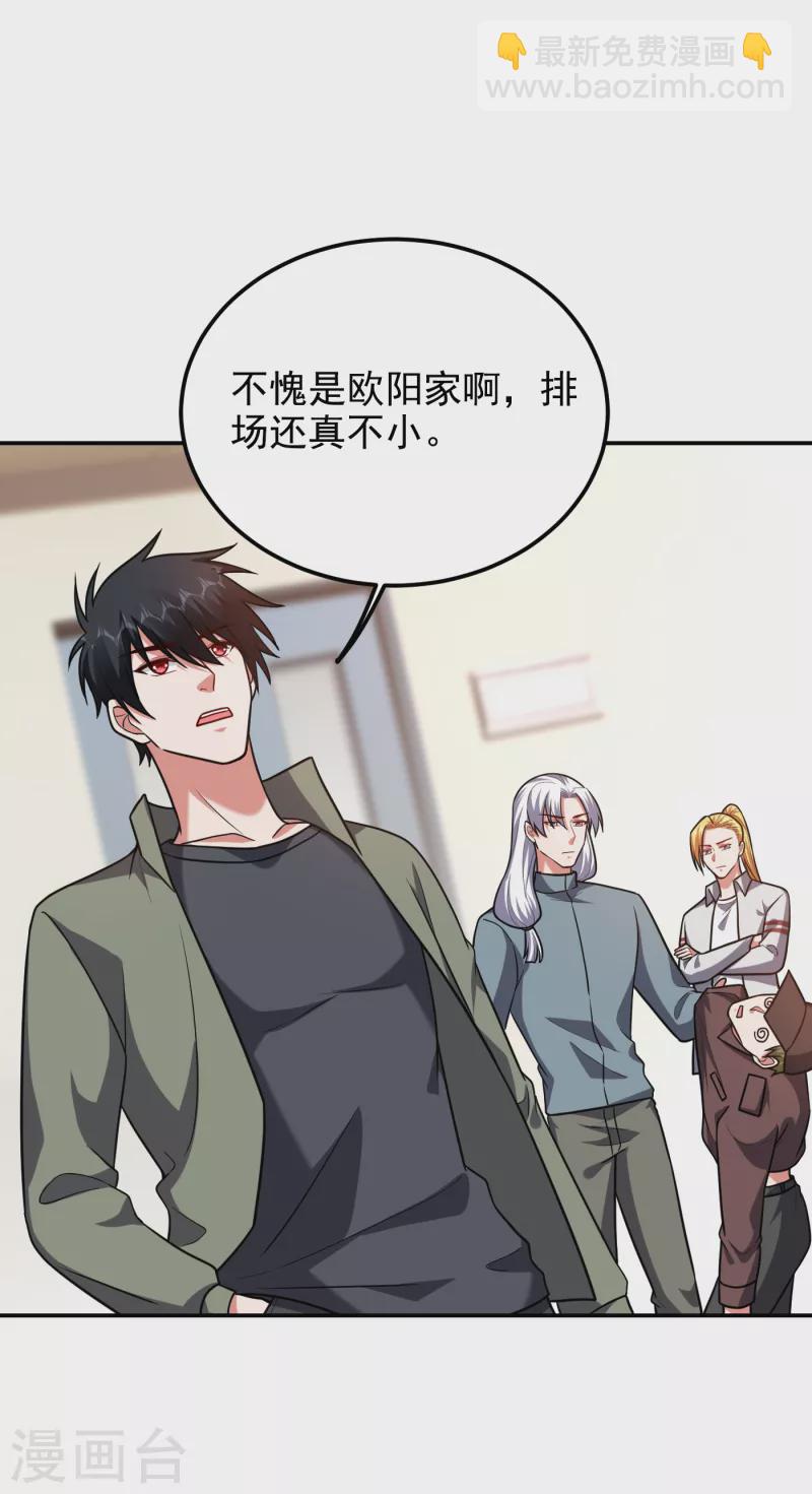 第252话 不想死就滚！-第255话