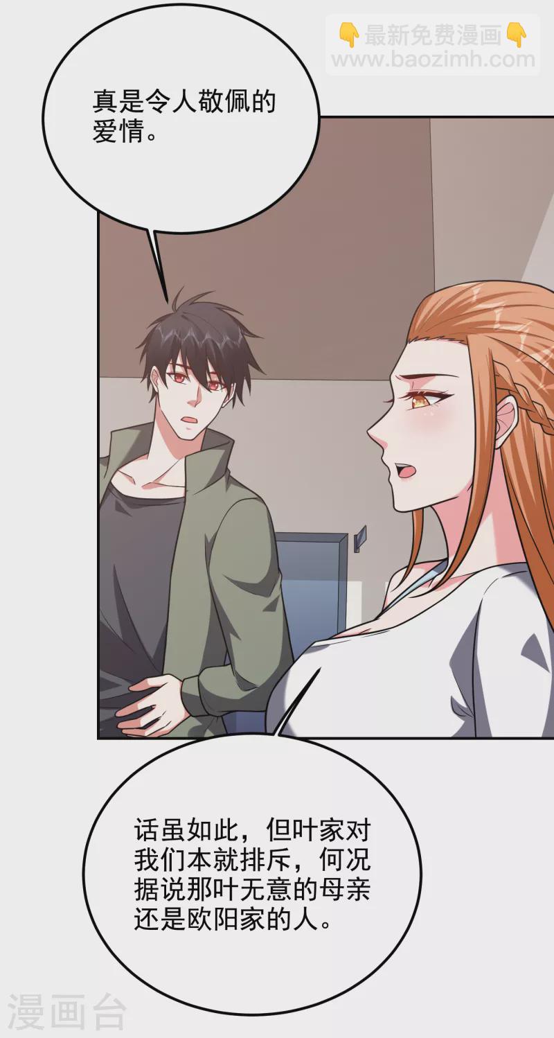 第252话 不想死就滚！-第255话