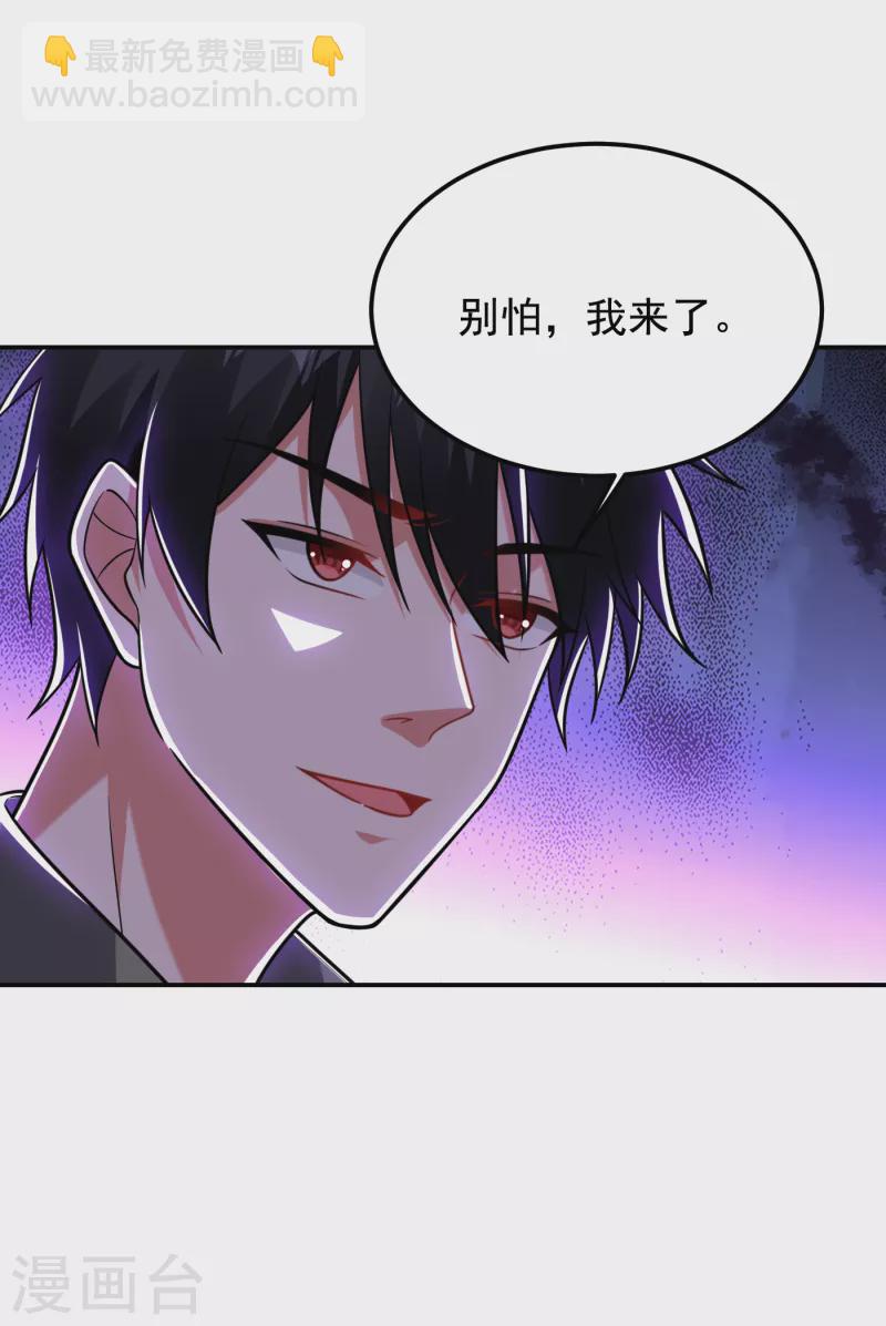 第252话 不想死就滚！-第255话