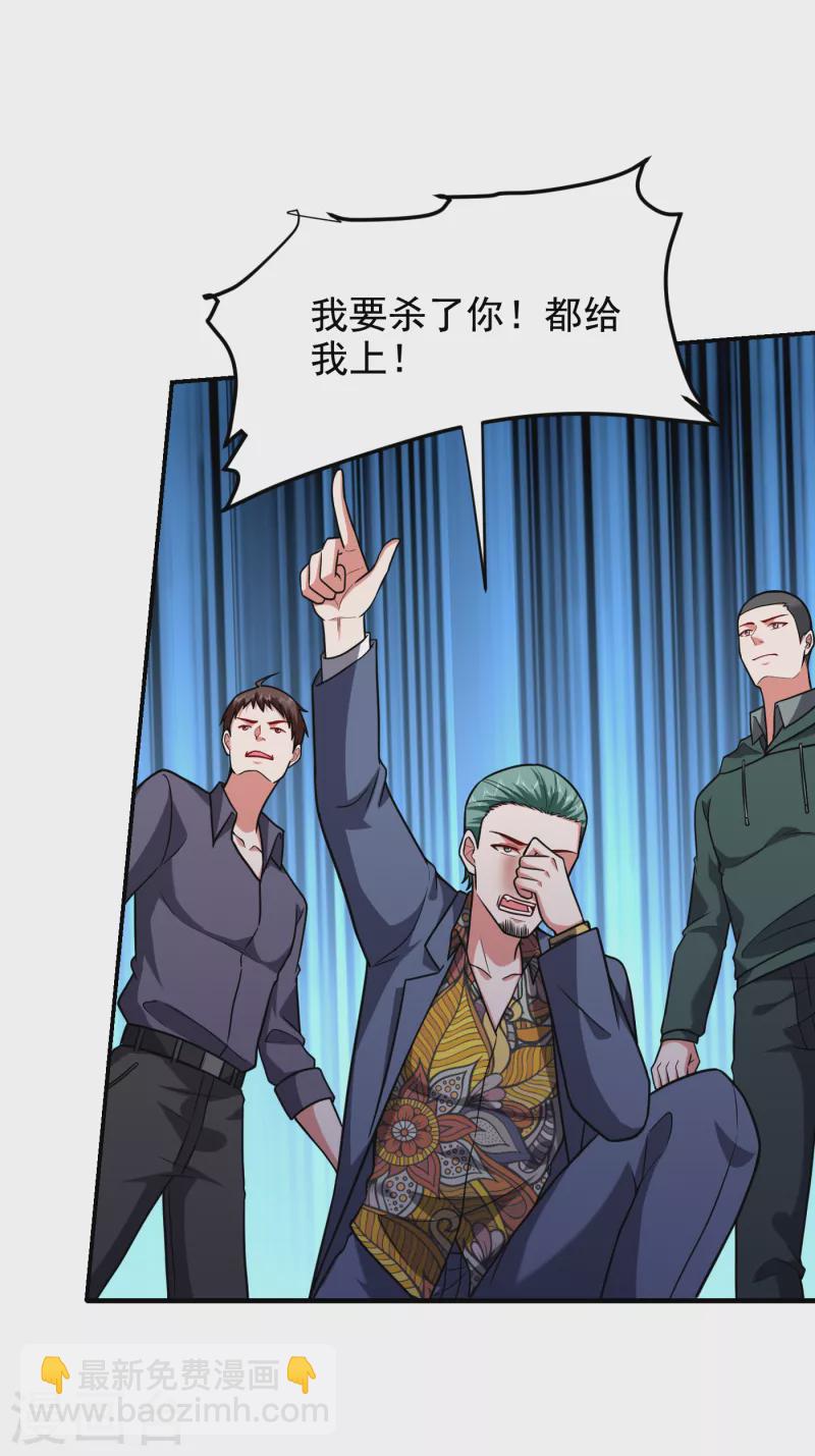 第252话 不想死就滚！-第255话