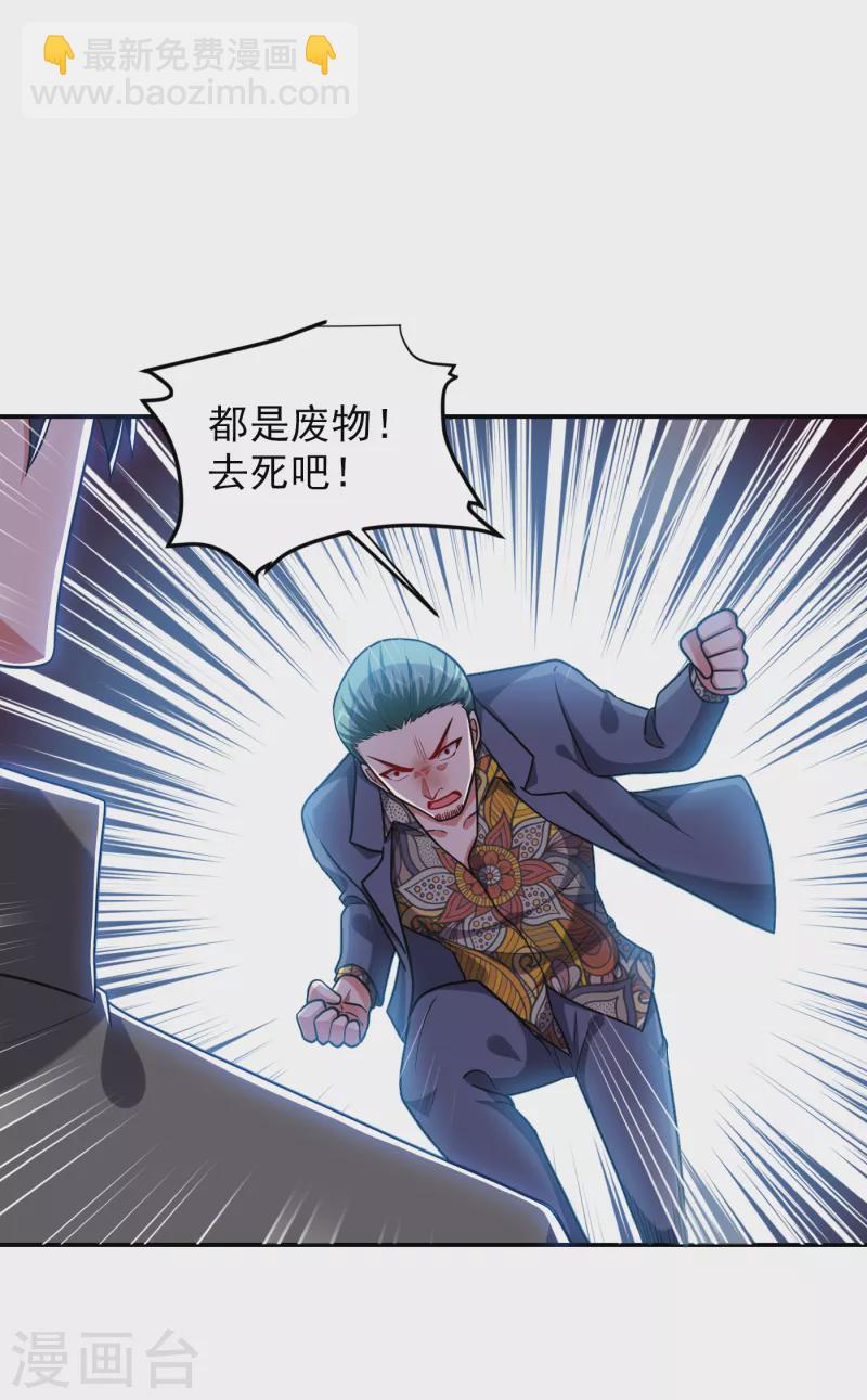 第252话 不想死就滚！-第255话