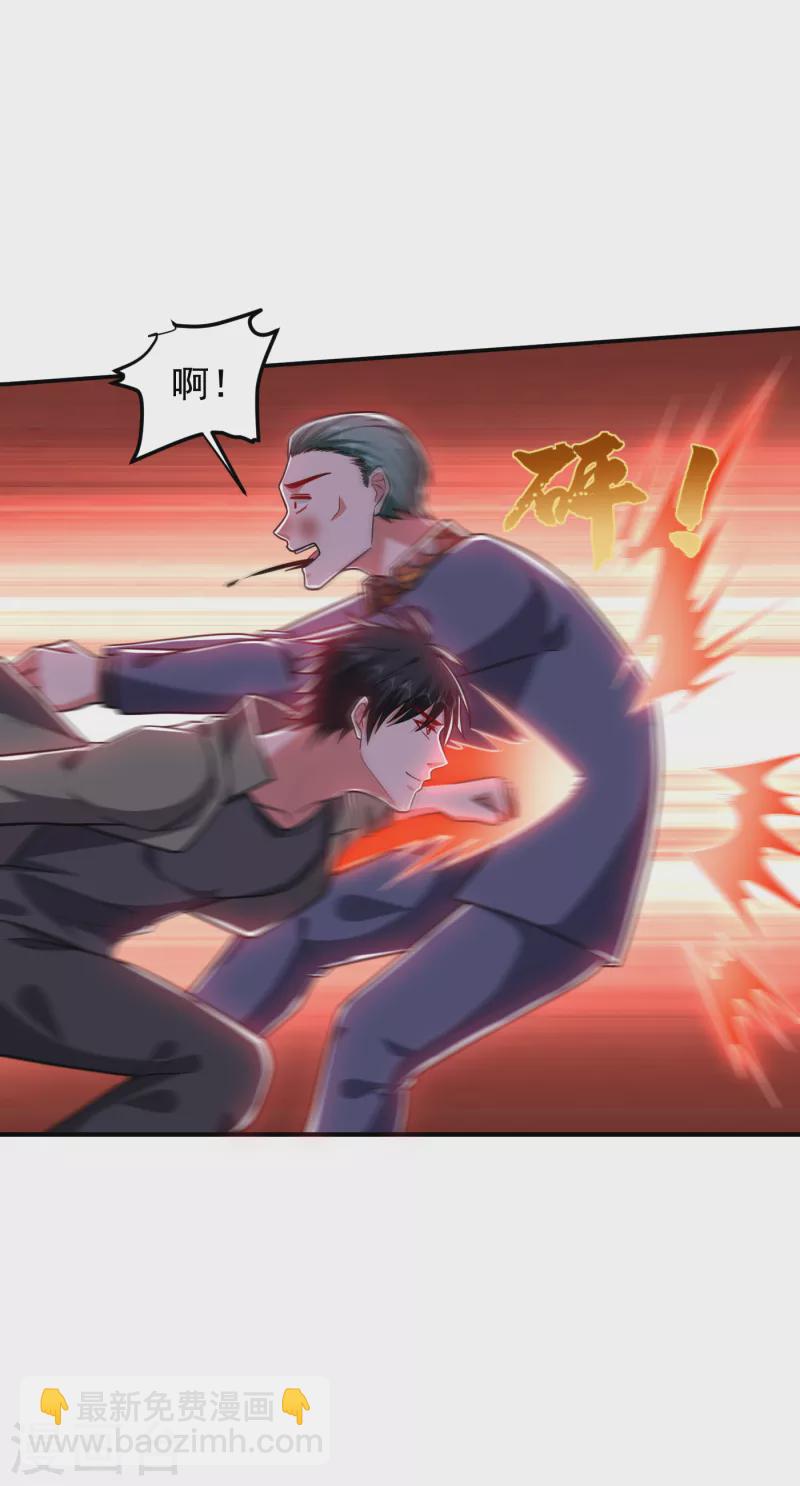 第252话 不想死就滚！-第255话