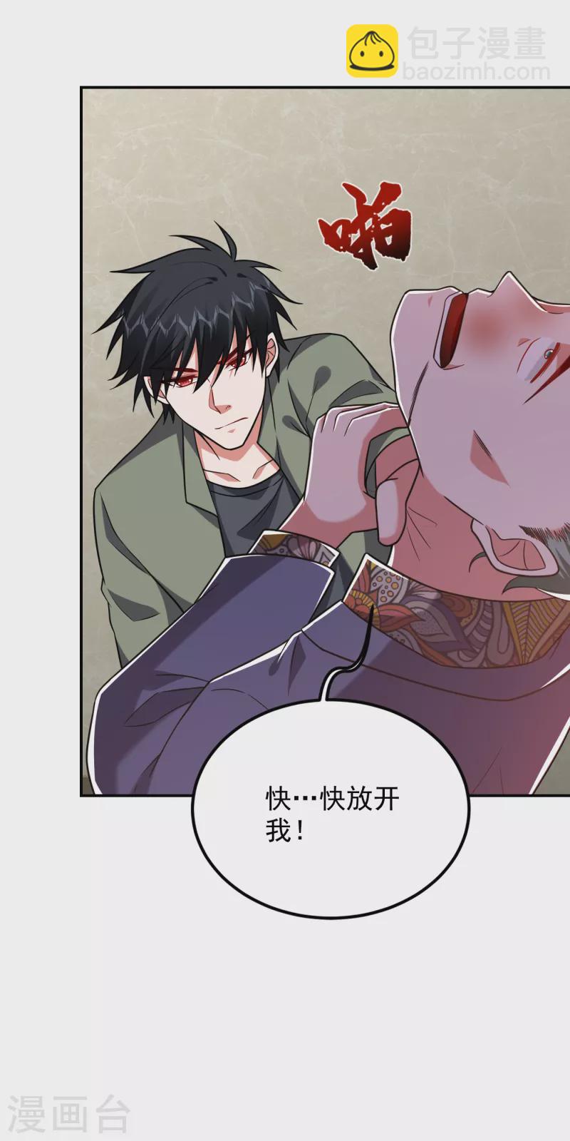 第252话 不想死就滚！-第255话