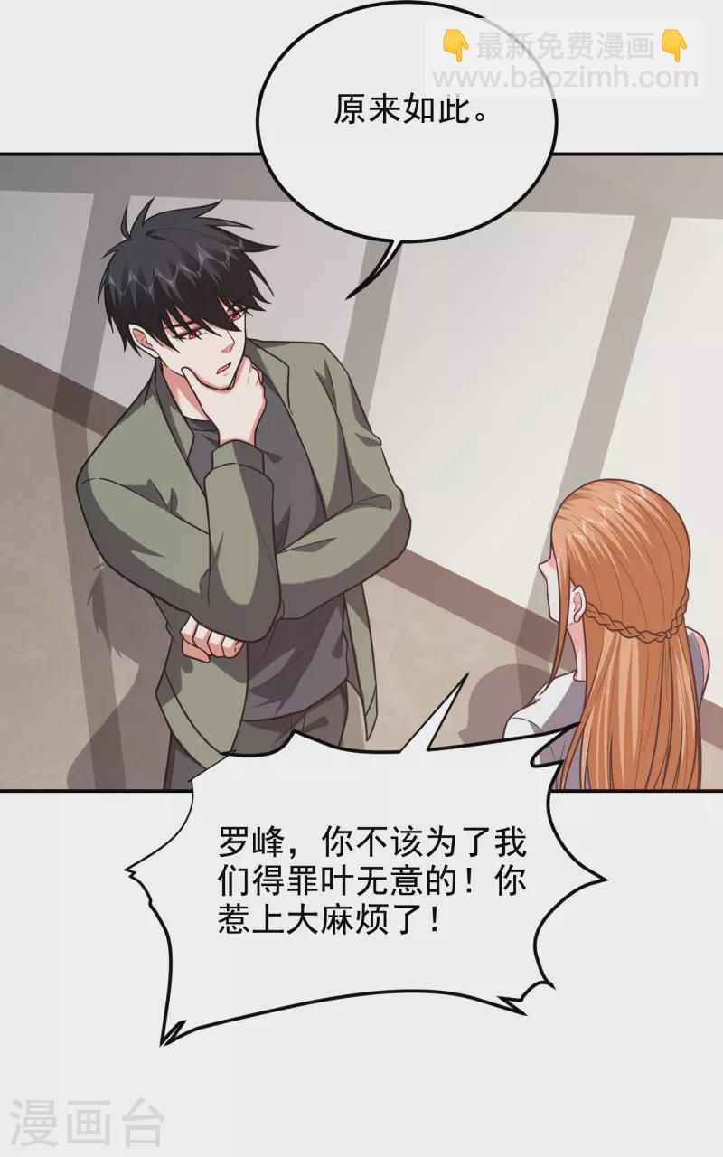 第252话 不想死就滚！-第255话