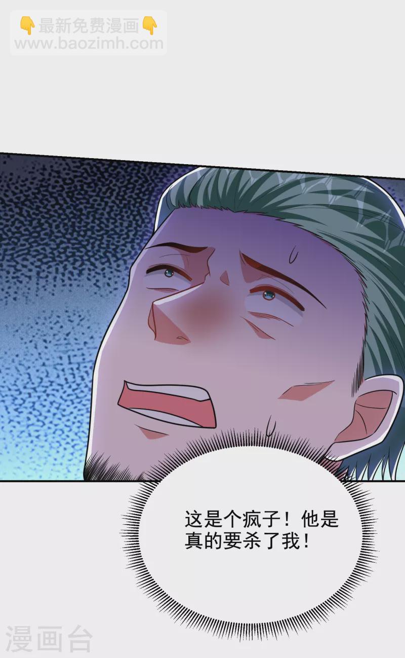 第252话 不想死就滚！-第255话