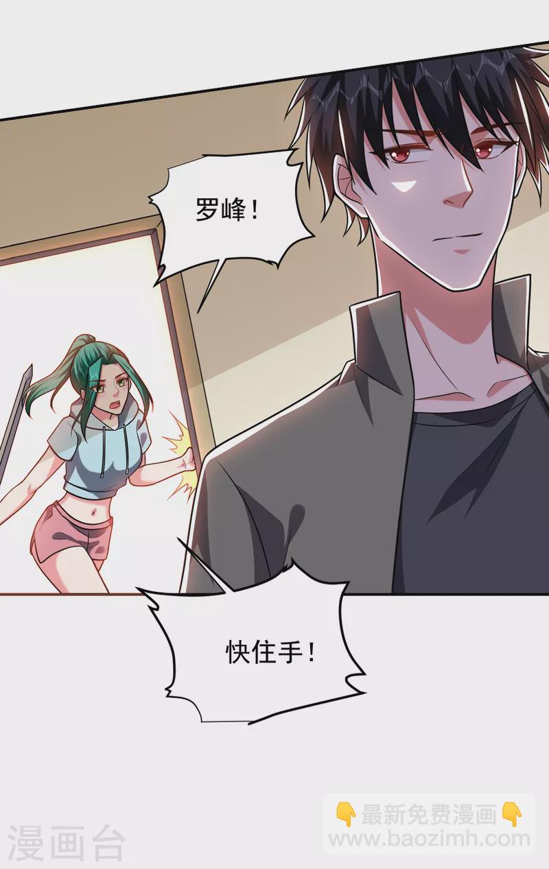 第252话 不想死就滚！-第255话
