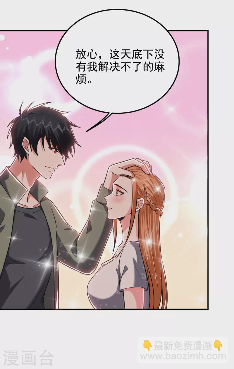 第252话 不想死就滚！-第255话