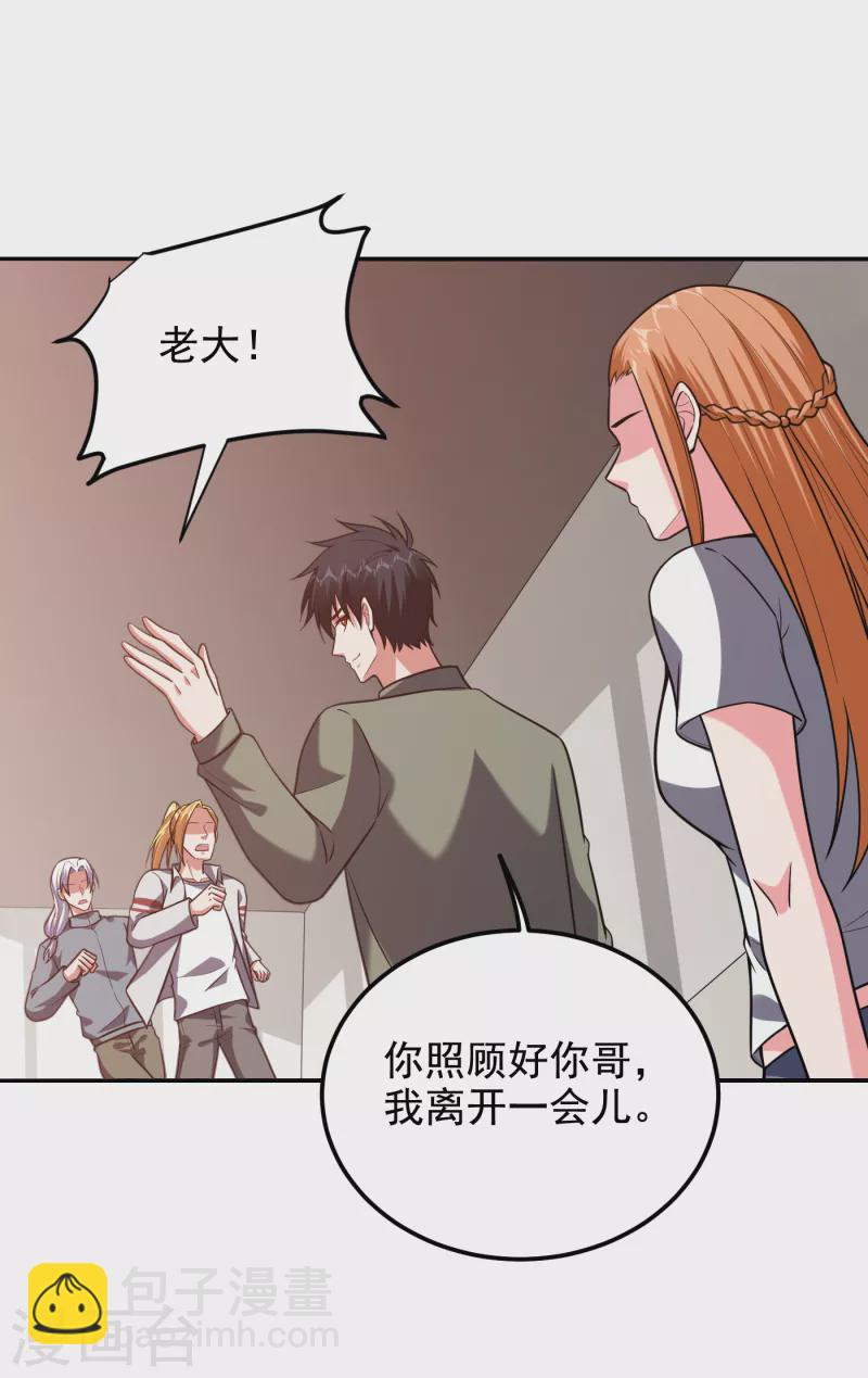 第252话 不想死就滚！-第255话