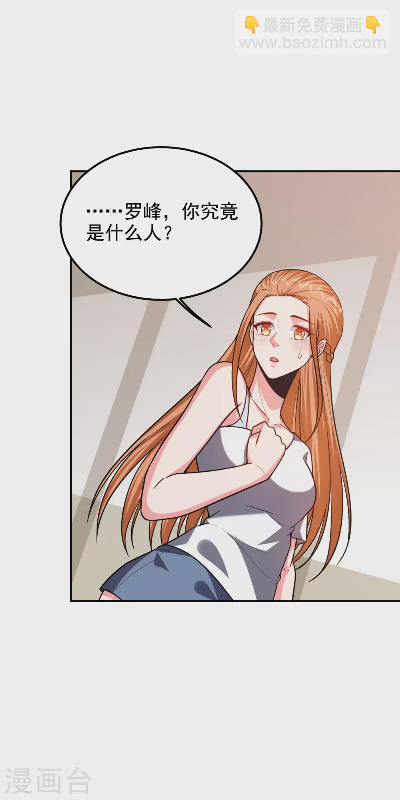 第252话 不想死就滚！-第255话
