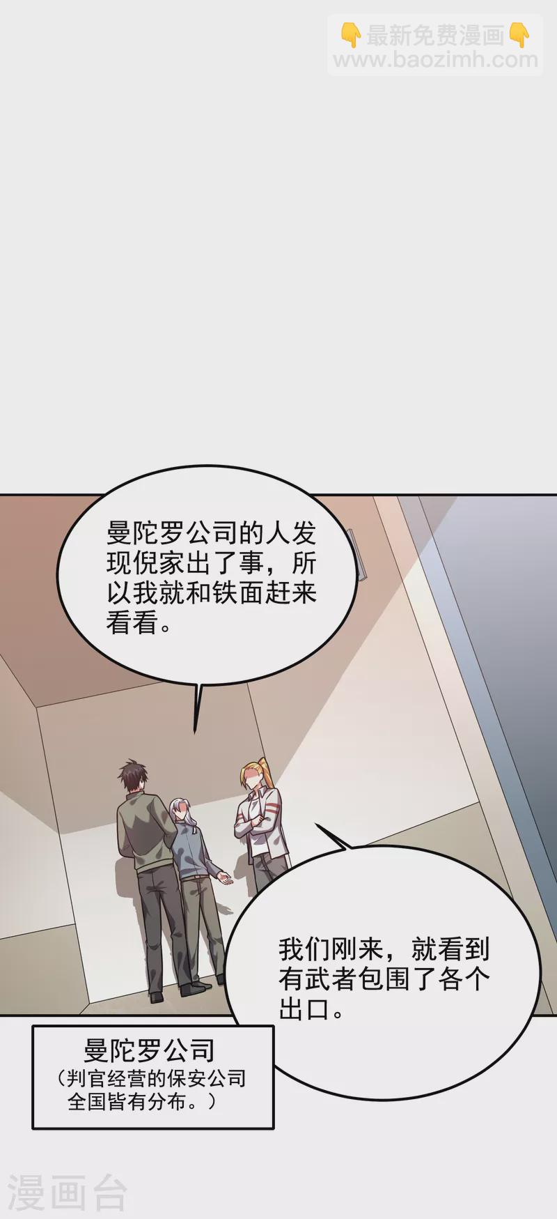 第252话 不想死就滚！-第255话