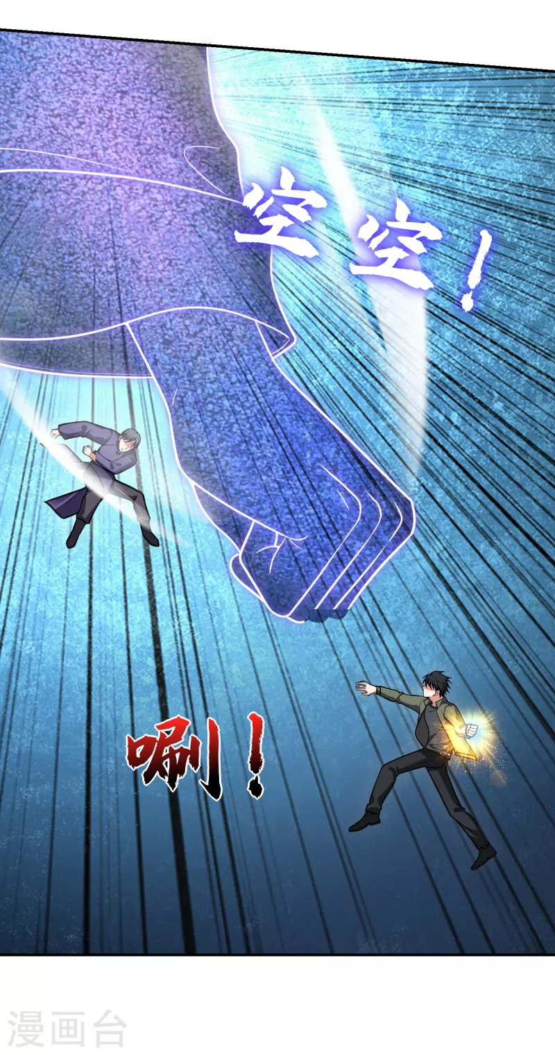 第254话 你们一个都别想走！-第257话