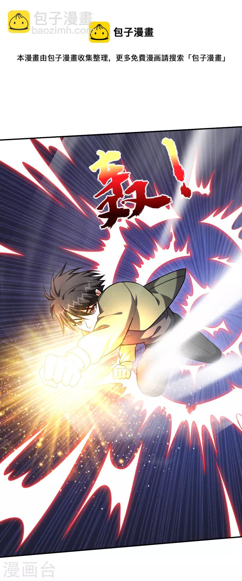 第254话 你们一个都别想走！-第257话