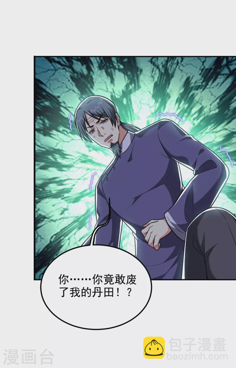 第254话 你们一个都别想走！-第257话