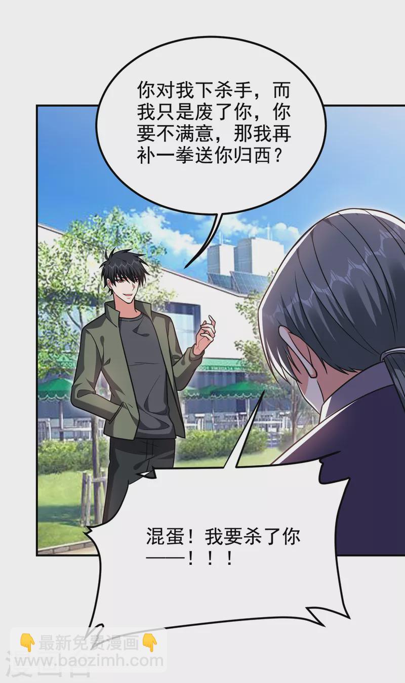 第254话 你们一个都别想走！-第257话