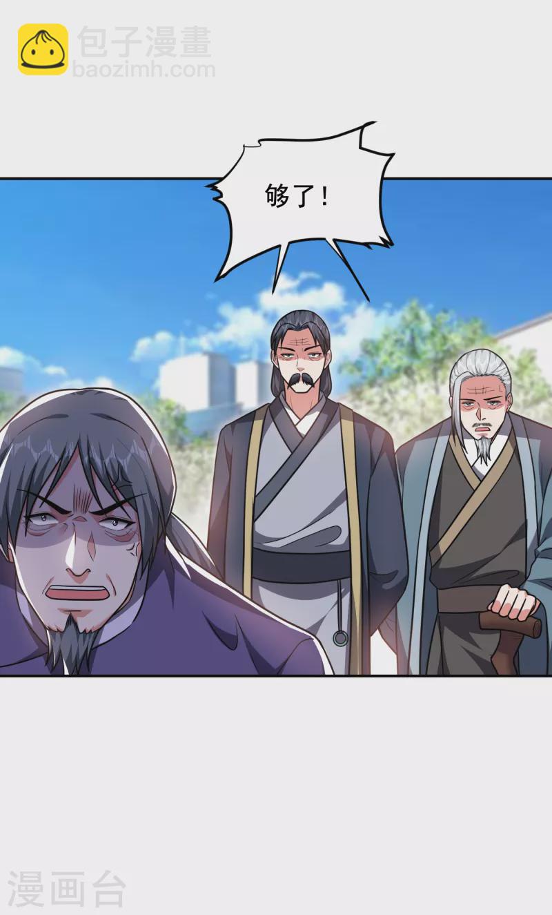 第254话 你们一个都别想走！-第257话