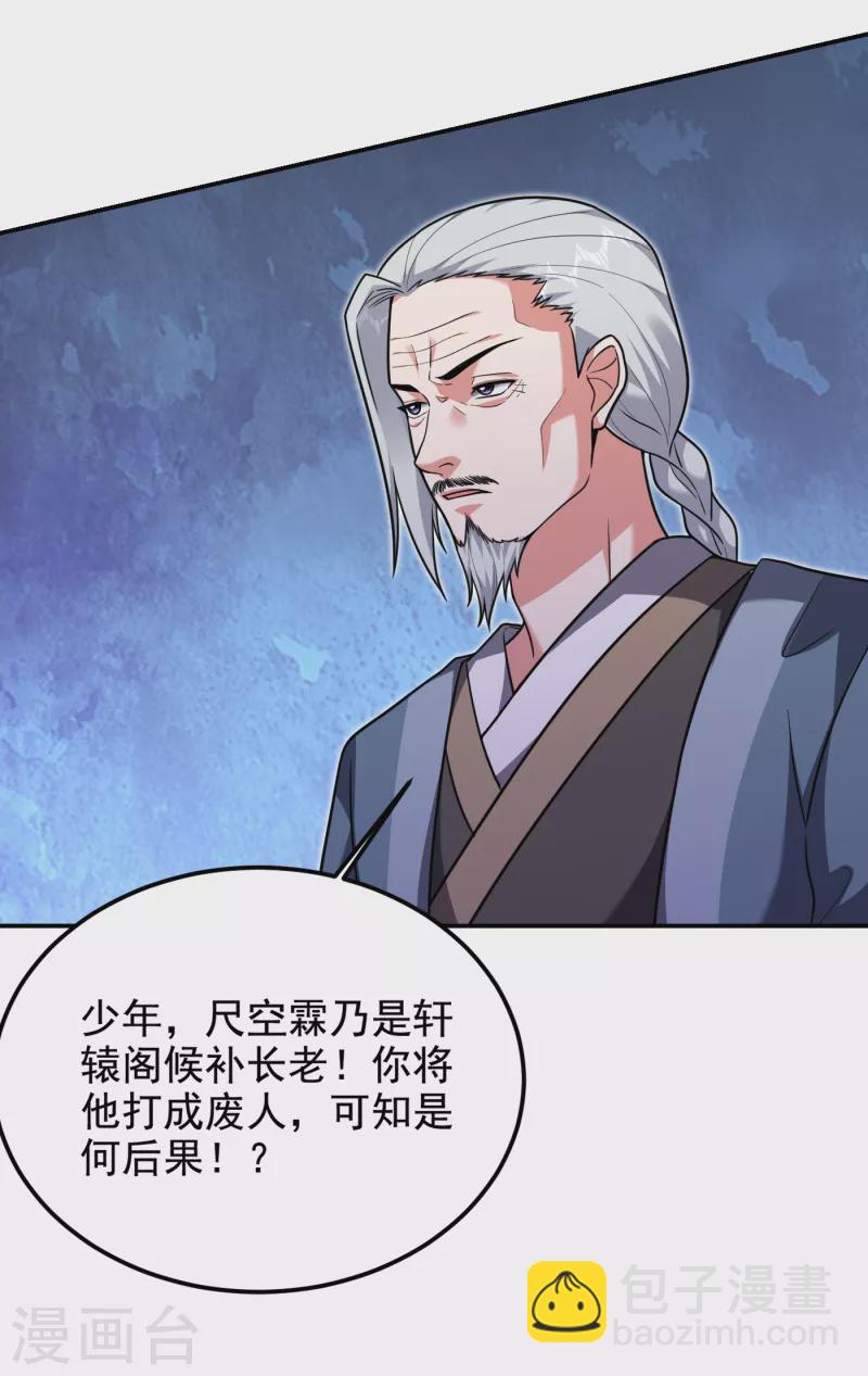 第254话 你们一个都别想走！-第257话