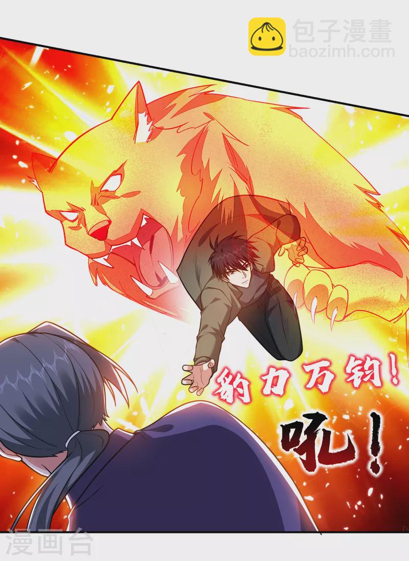 第254话 你们一个都别想走！-第257话