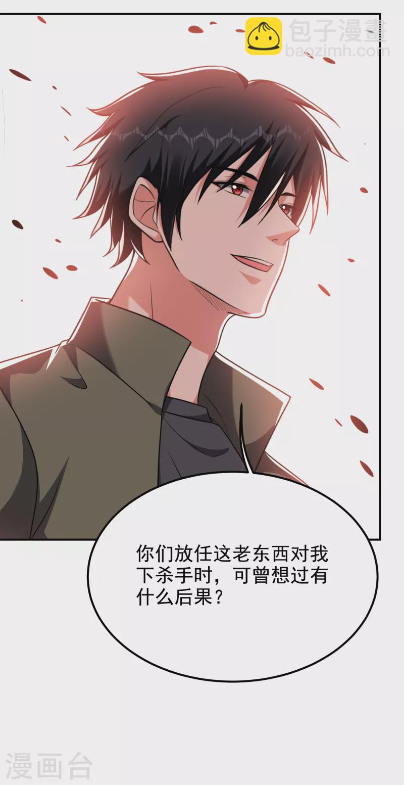 第254话 你们一个都别想走！-第257话