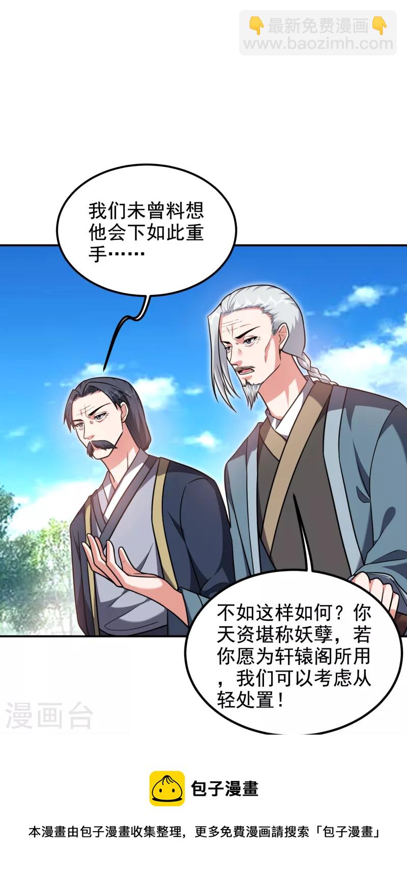 第254话 你们一个都别想走！-第257话