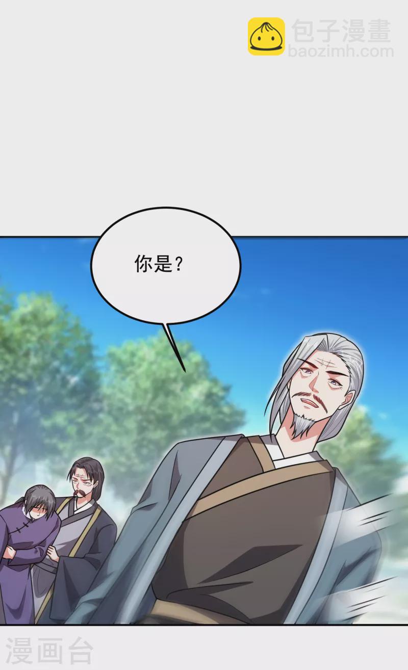 第254话 你们一个都别想走！-第257话