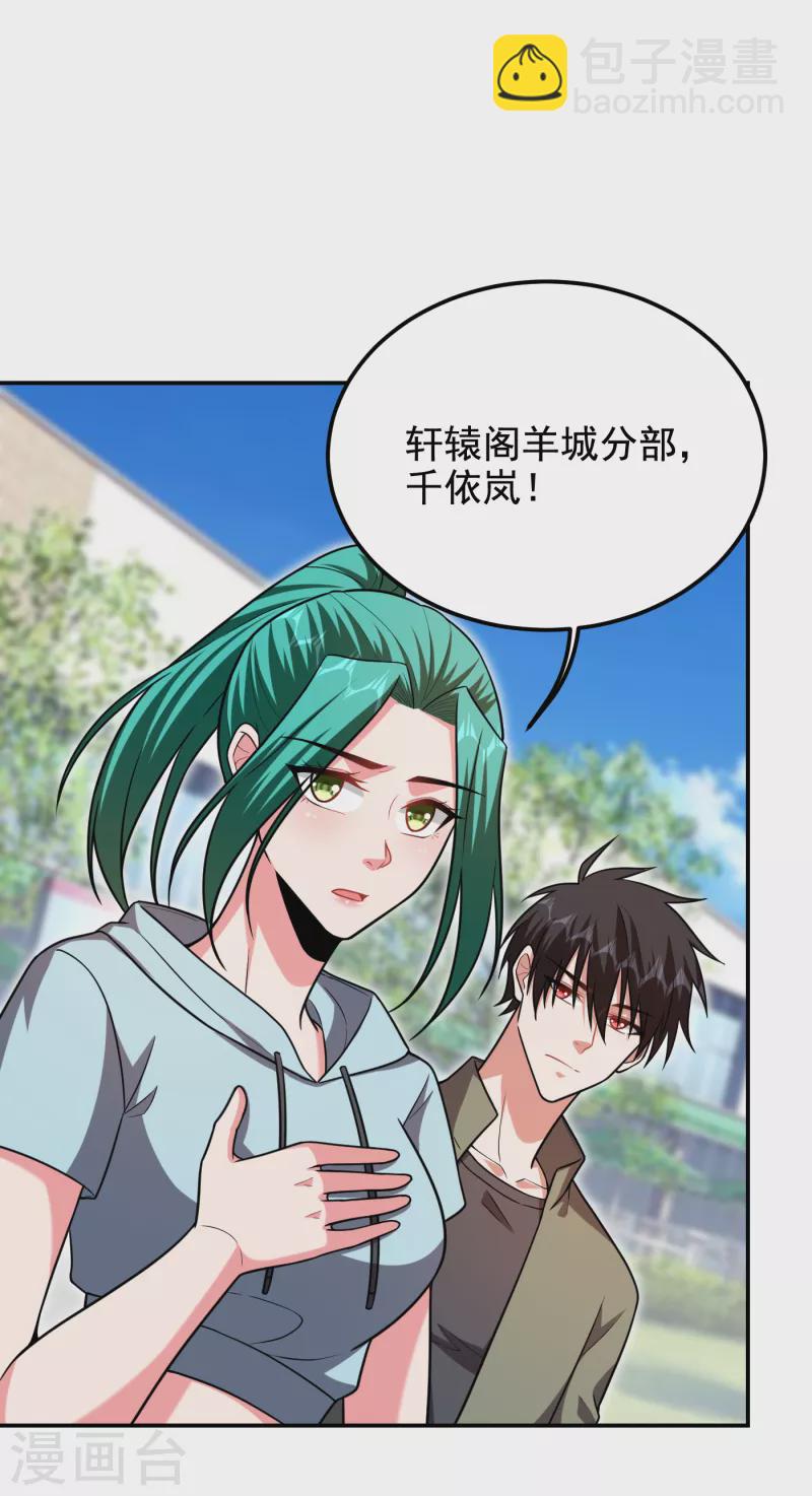 第254话 你们一个都别想走！-第257话