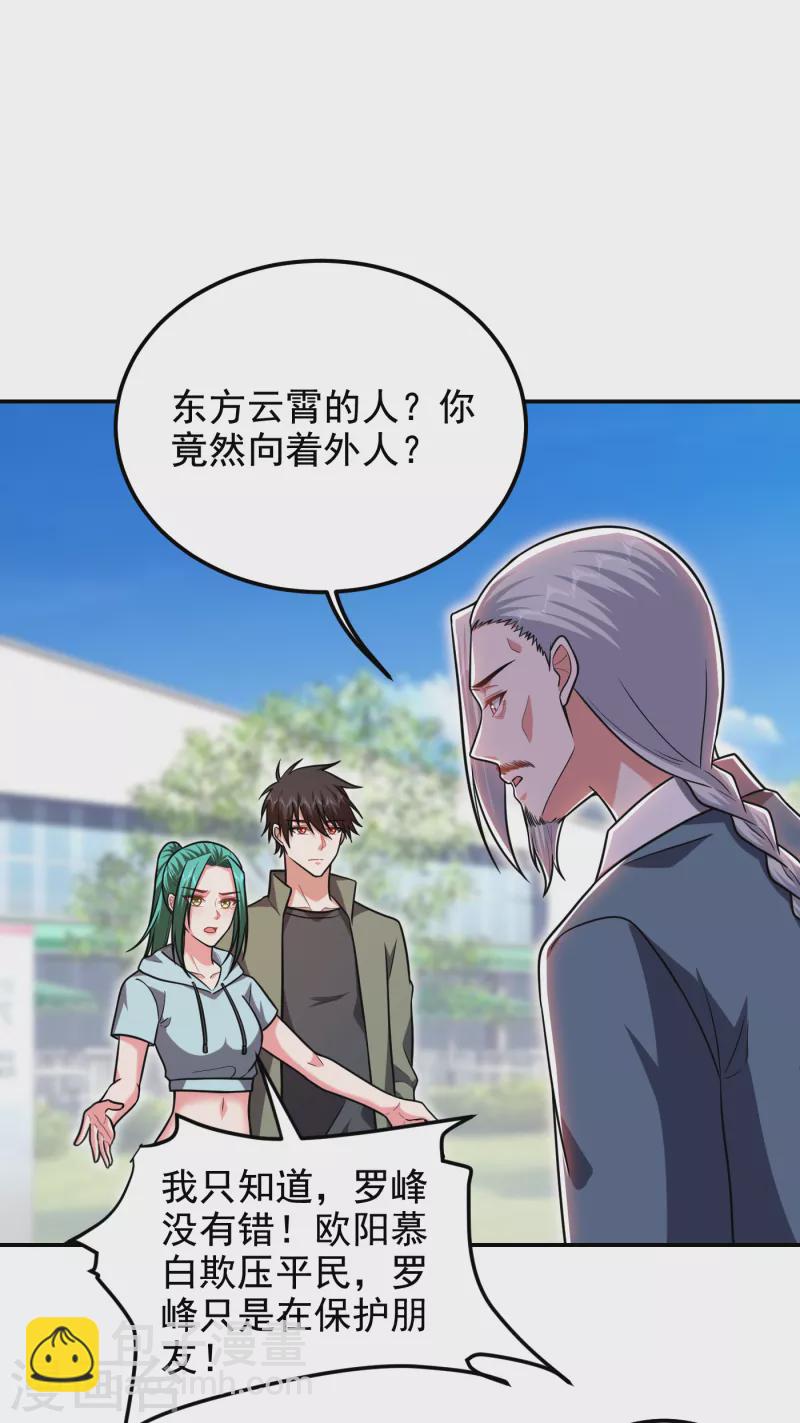 第254话 你们一个都别想走！-第257话