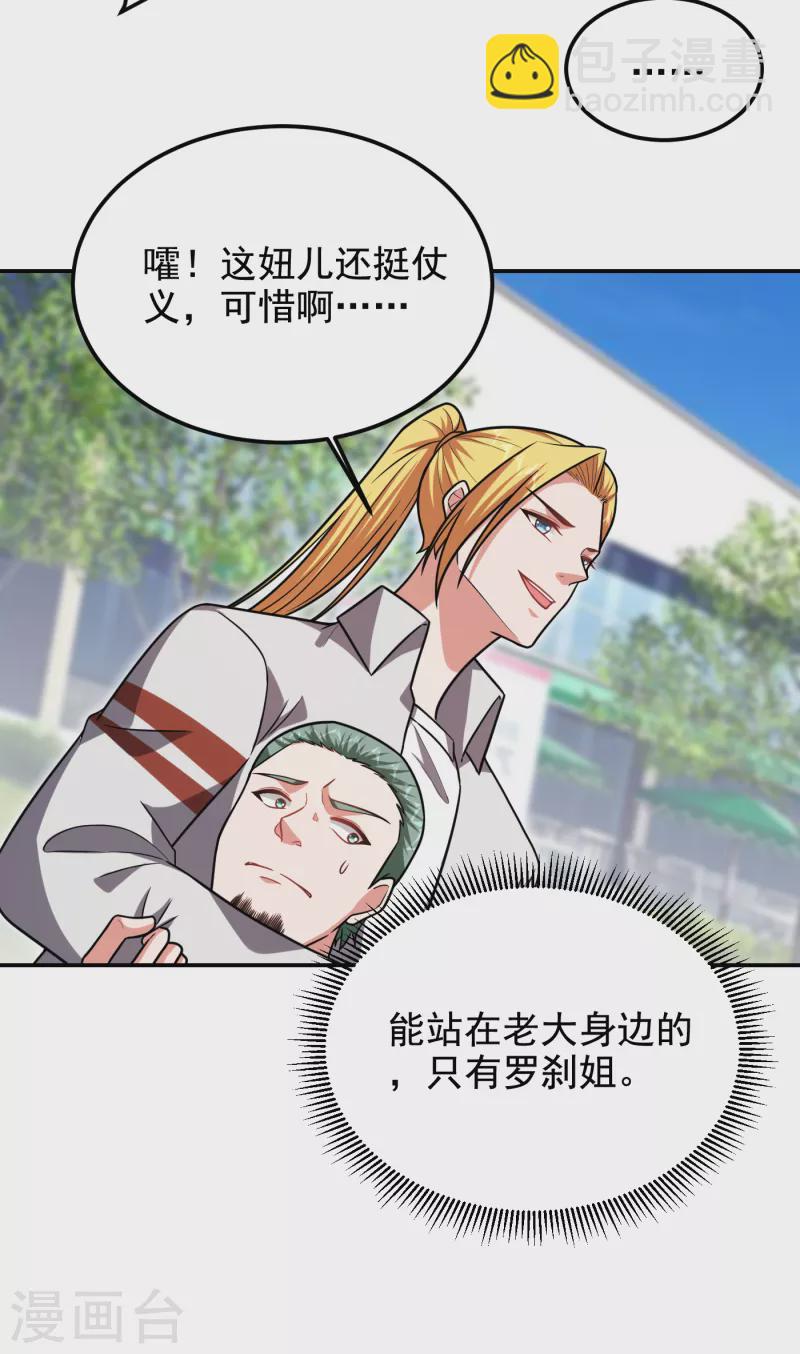 第254话 你们一个都别想走！-第257话