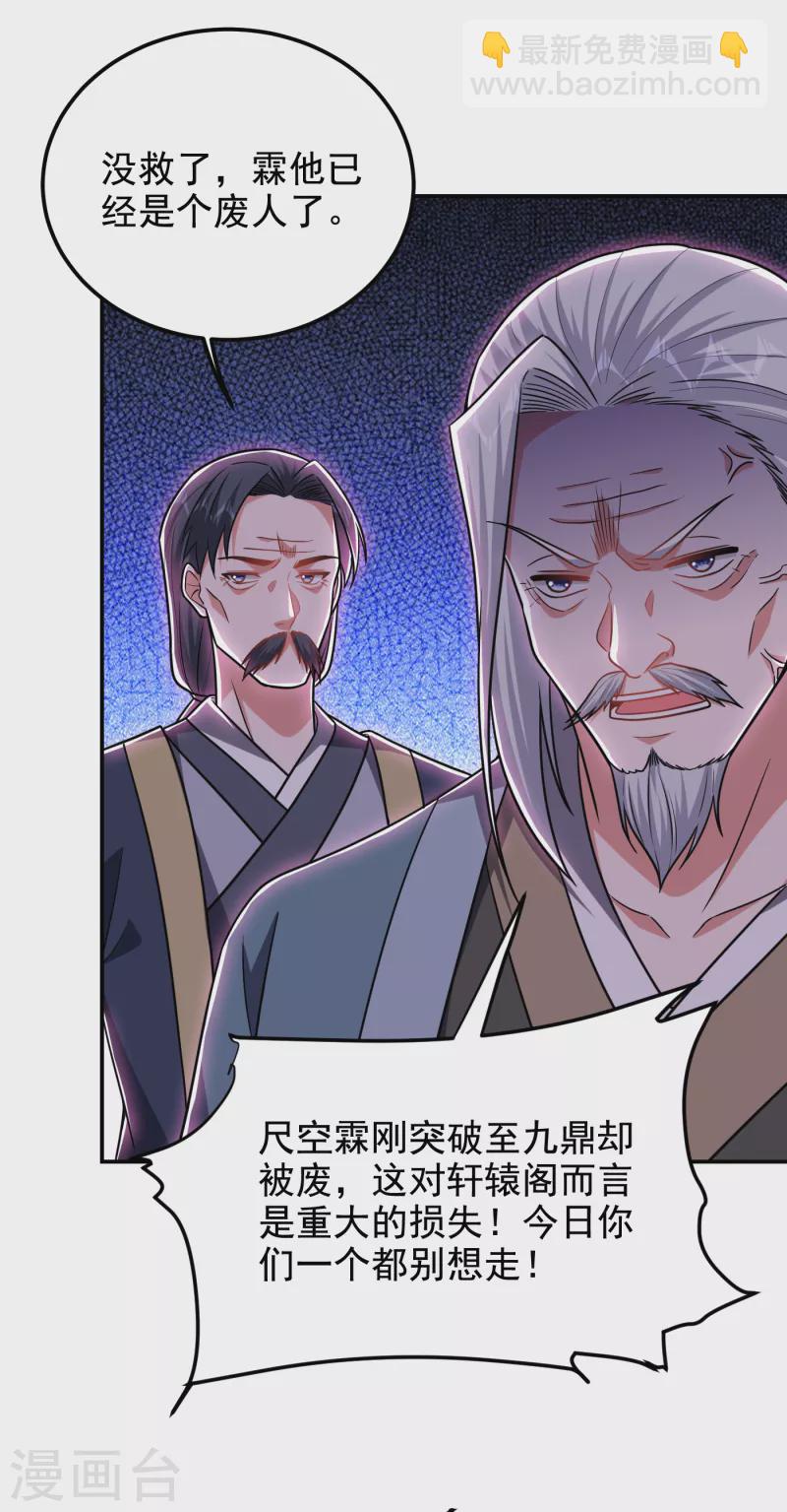 第254话 你们一个都别想走！-第257话