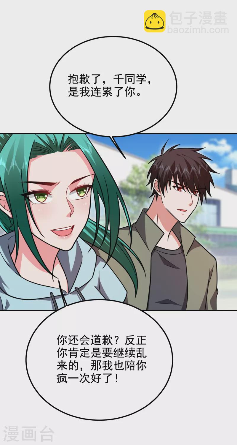 第254话 你们一个都别想走！-第257话