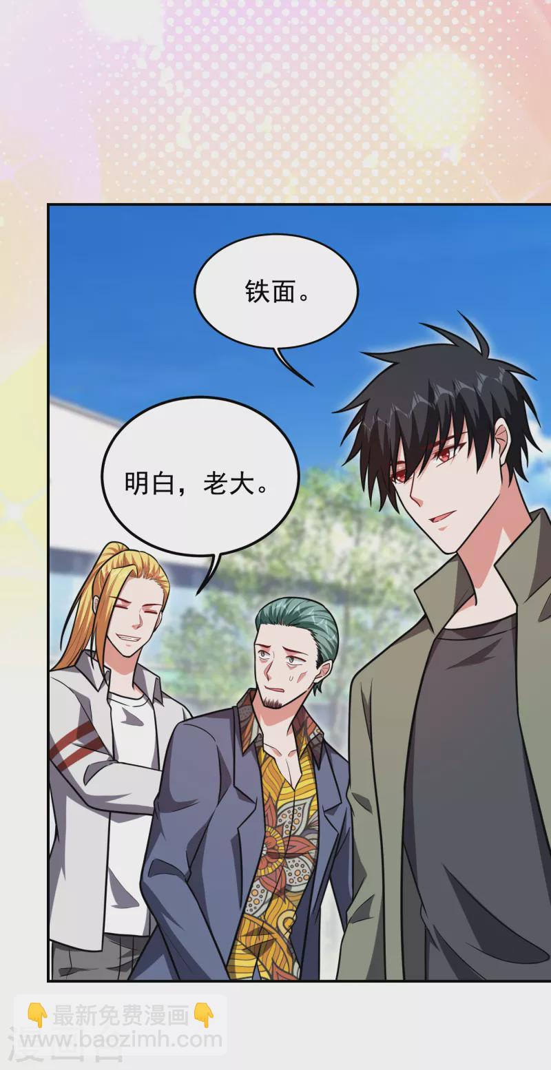 第254话 你们一个都别想走！-第257话