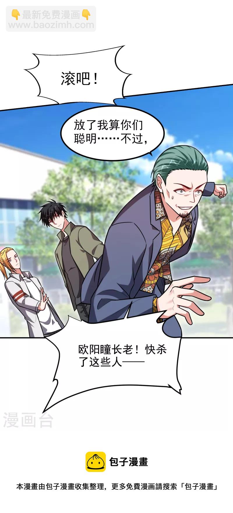 第254话 你们一个都别想走！-第257话
