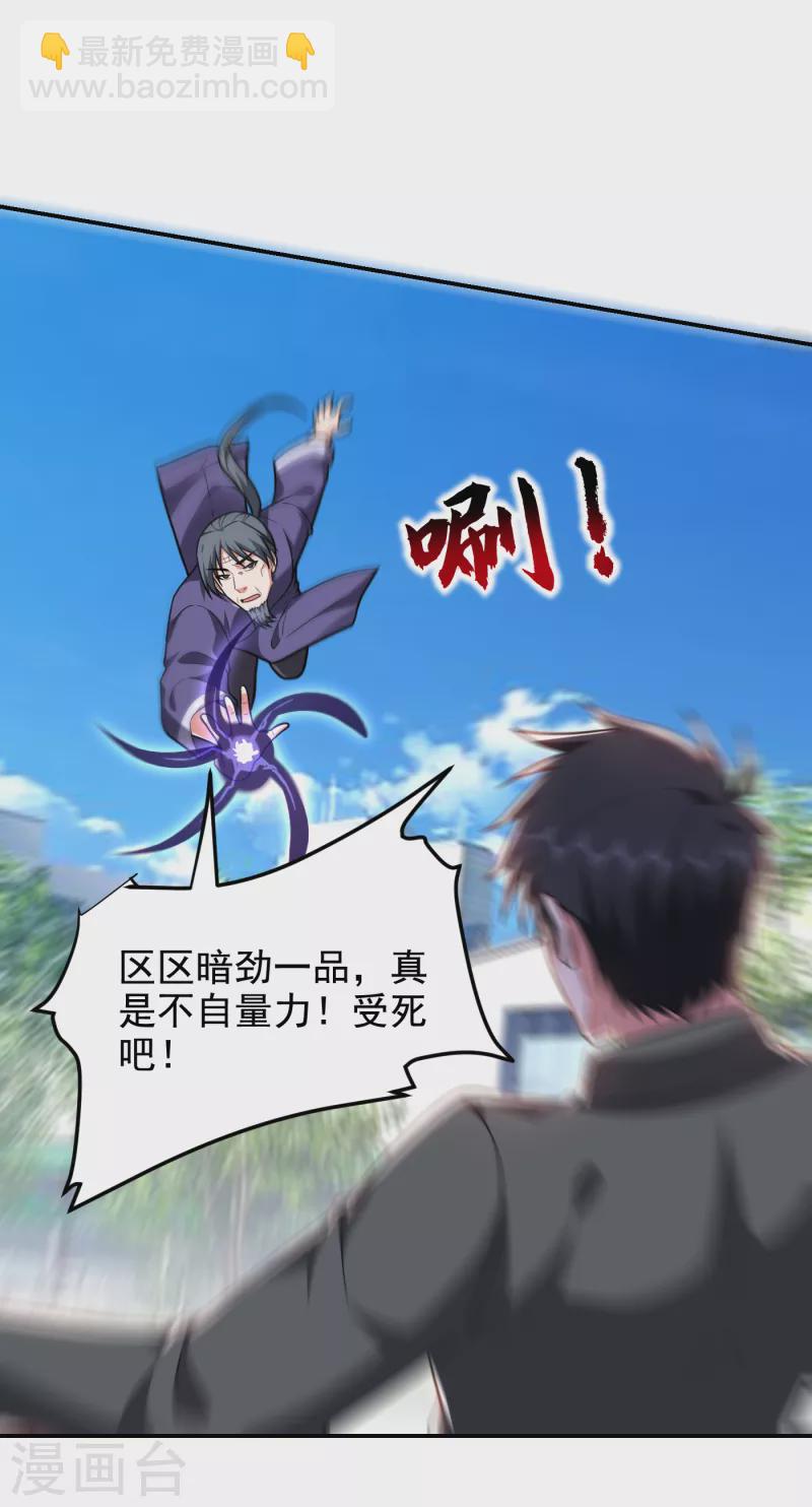 第254话 你们一个都别想走！-第257话