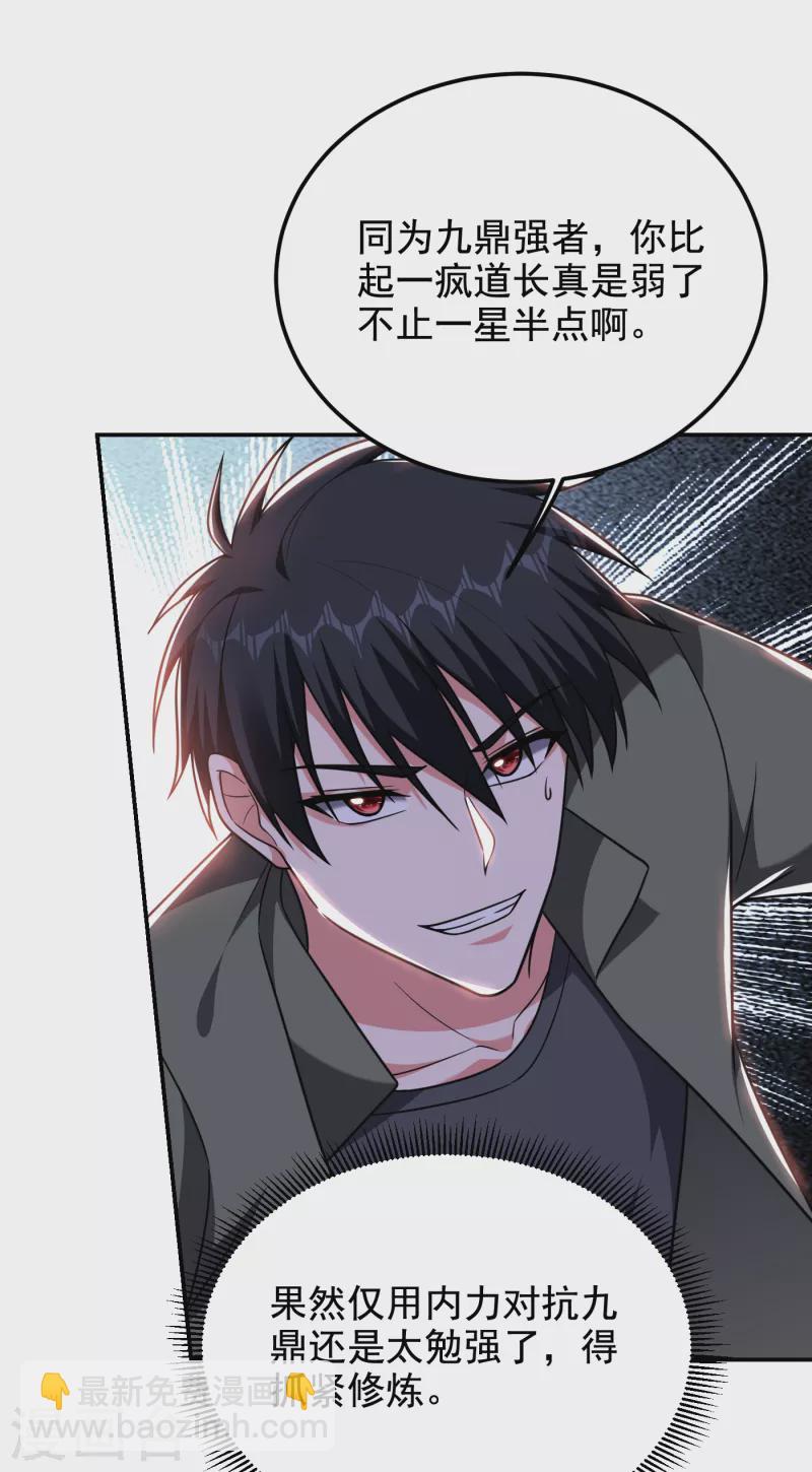 第254话 你们一个都别想走！-第257话