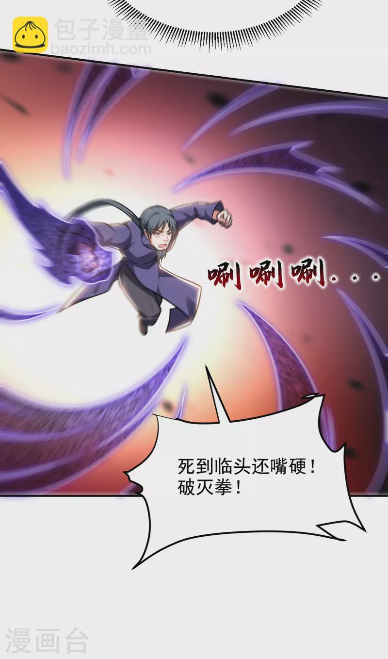 第254话 你们一个都别想走！-第257话